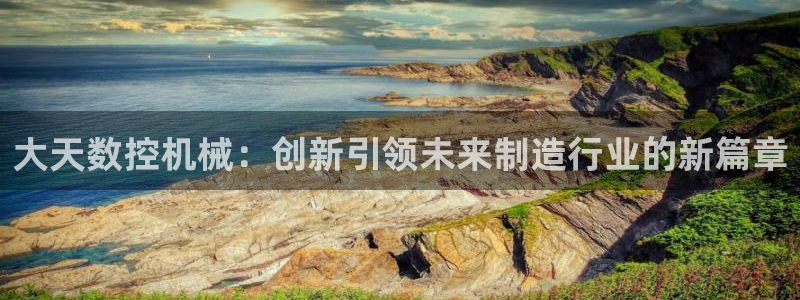 天辰娱乐解封