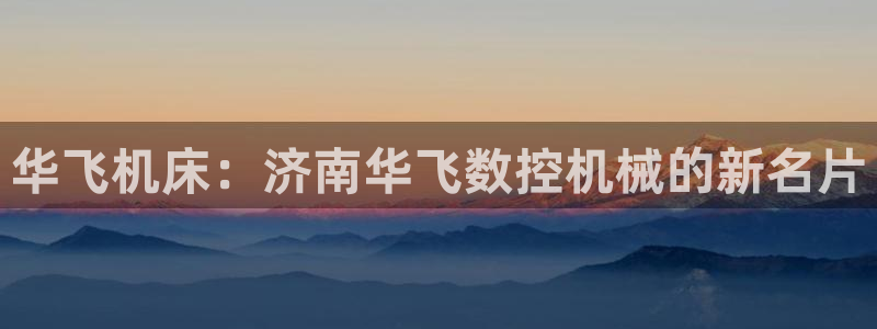 天辰娱乐平台登录账号