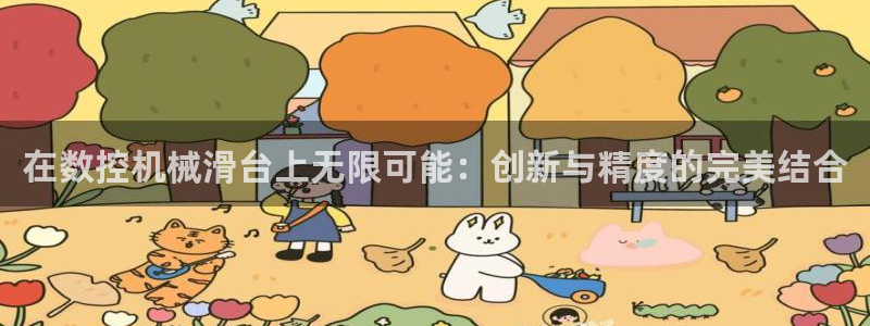 天辰app娱乐