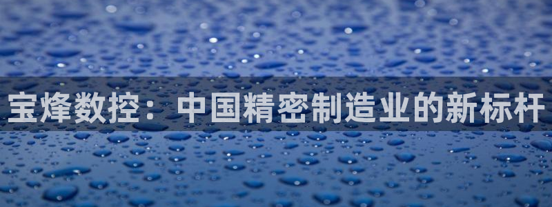 天辰娱乐 天辰平台