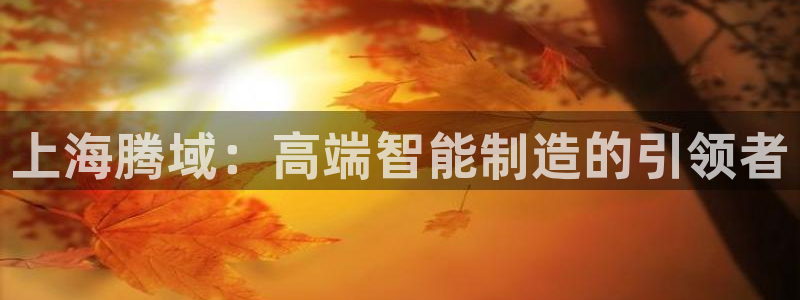 天辰娱乐 天辰平台