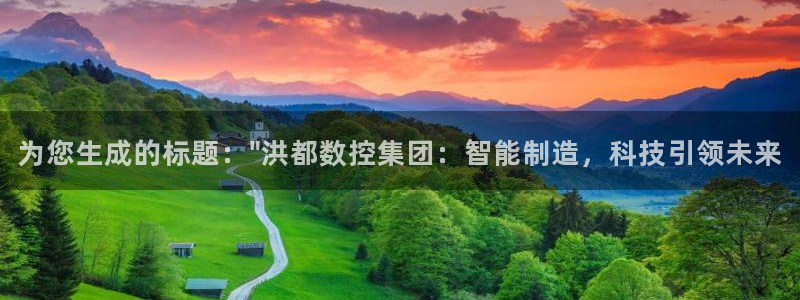 天辰辰娱乐代理:为您生成的标题:\