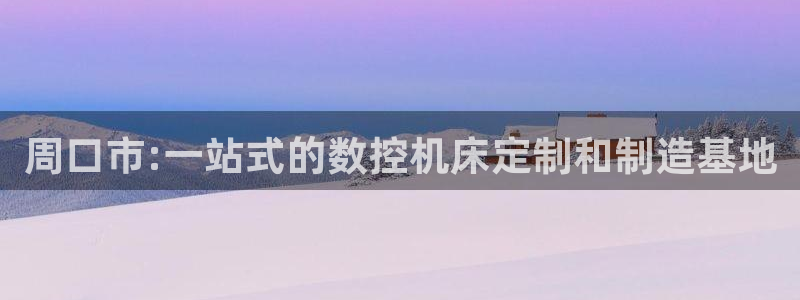 天辰娱乐平台注册