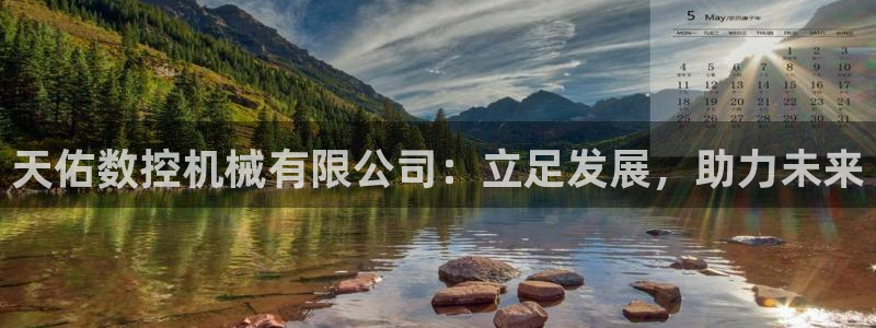 天辰娱乐平台注册