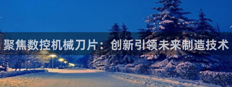 天辰娱乐平台app下载