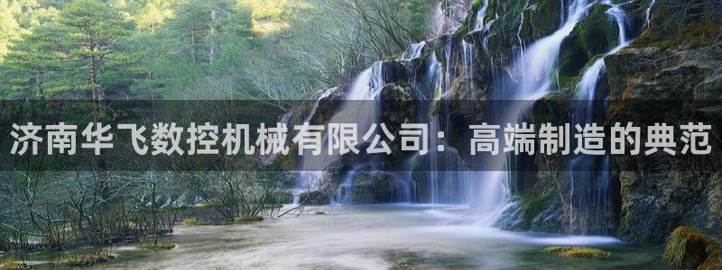 天辰娱乐集团