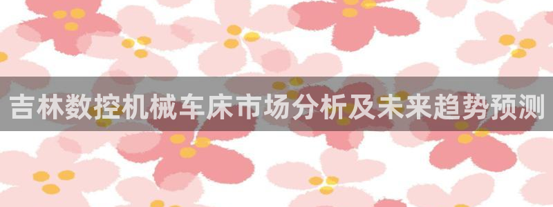 天辰娱乐885544