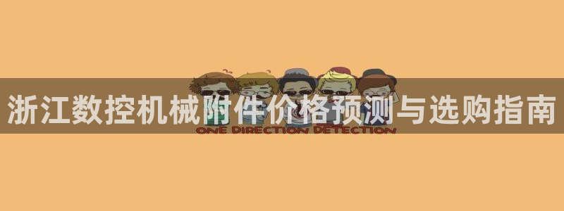 天辰娱乐维护