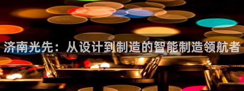 天辰娱乐 天辰平台