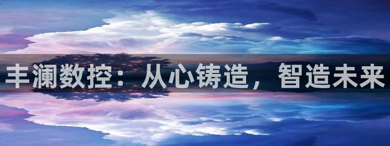 天辰娱乐代理